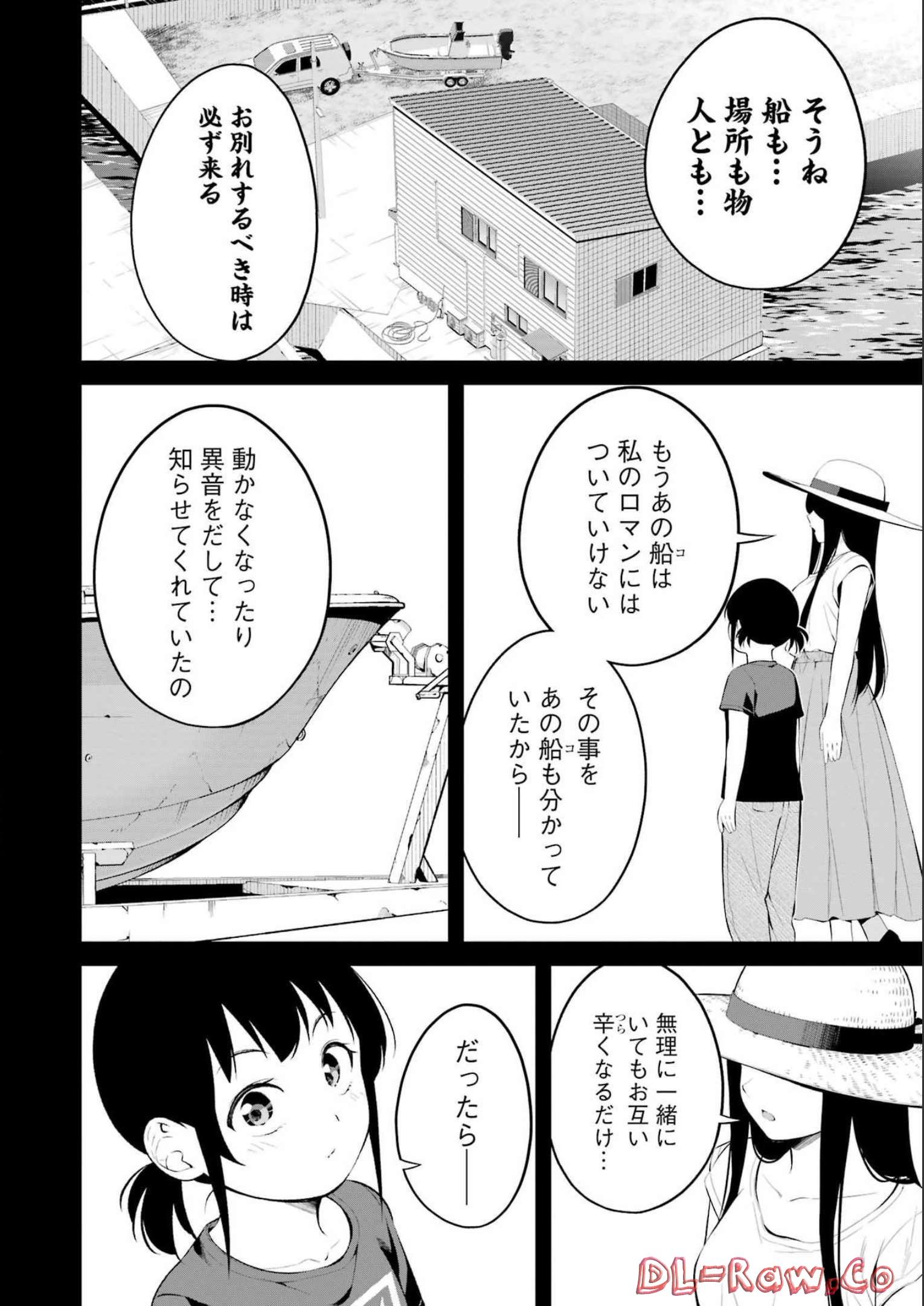 つりこまち 第34話 - Page 12