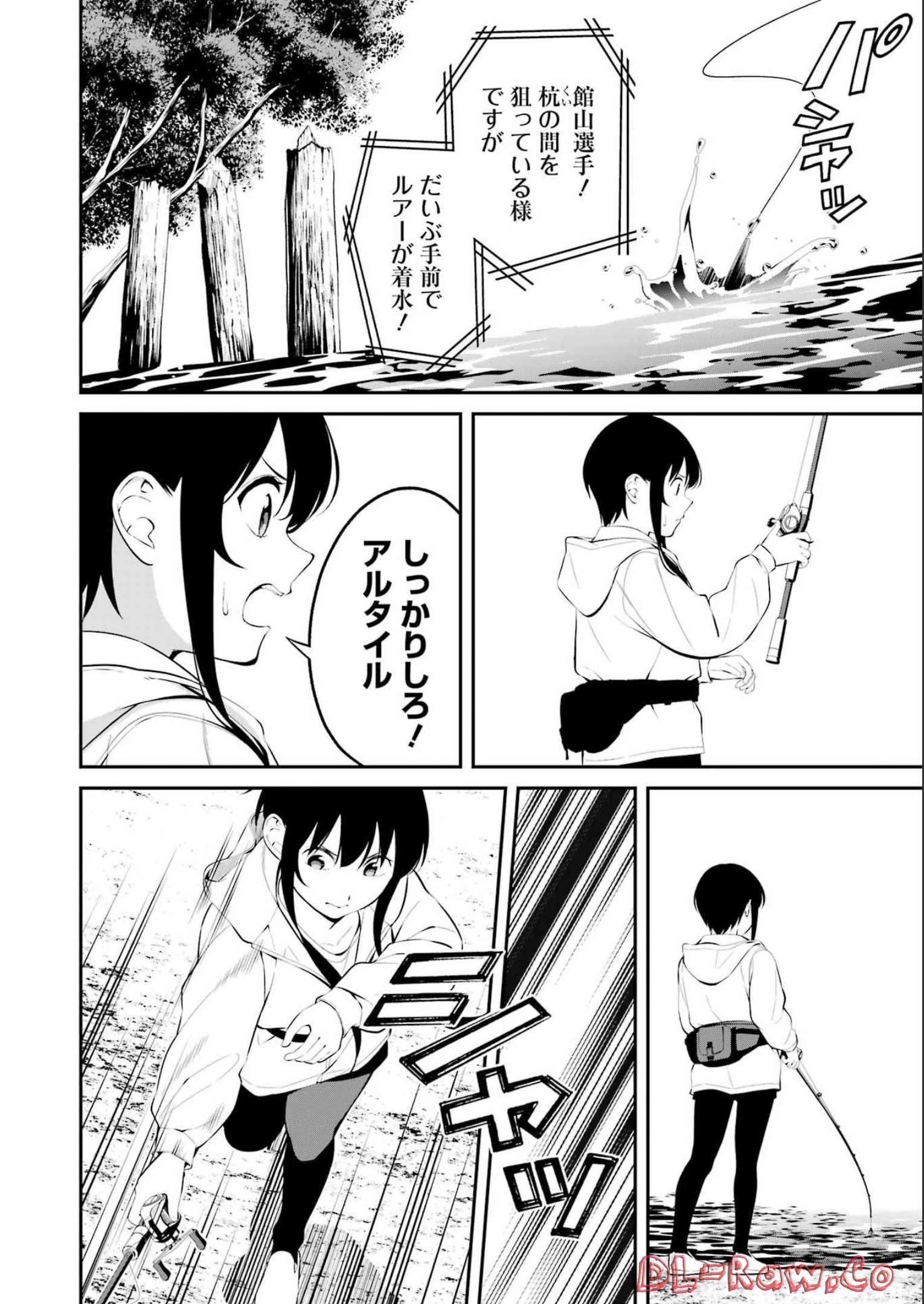 つりこまち 第34話 - Page 4