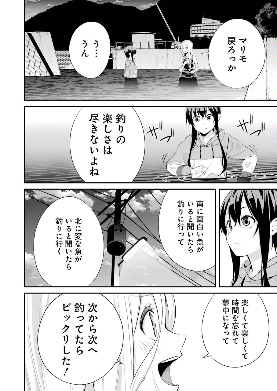 つりこまち 第4話 - Page 10