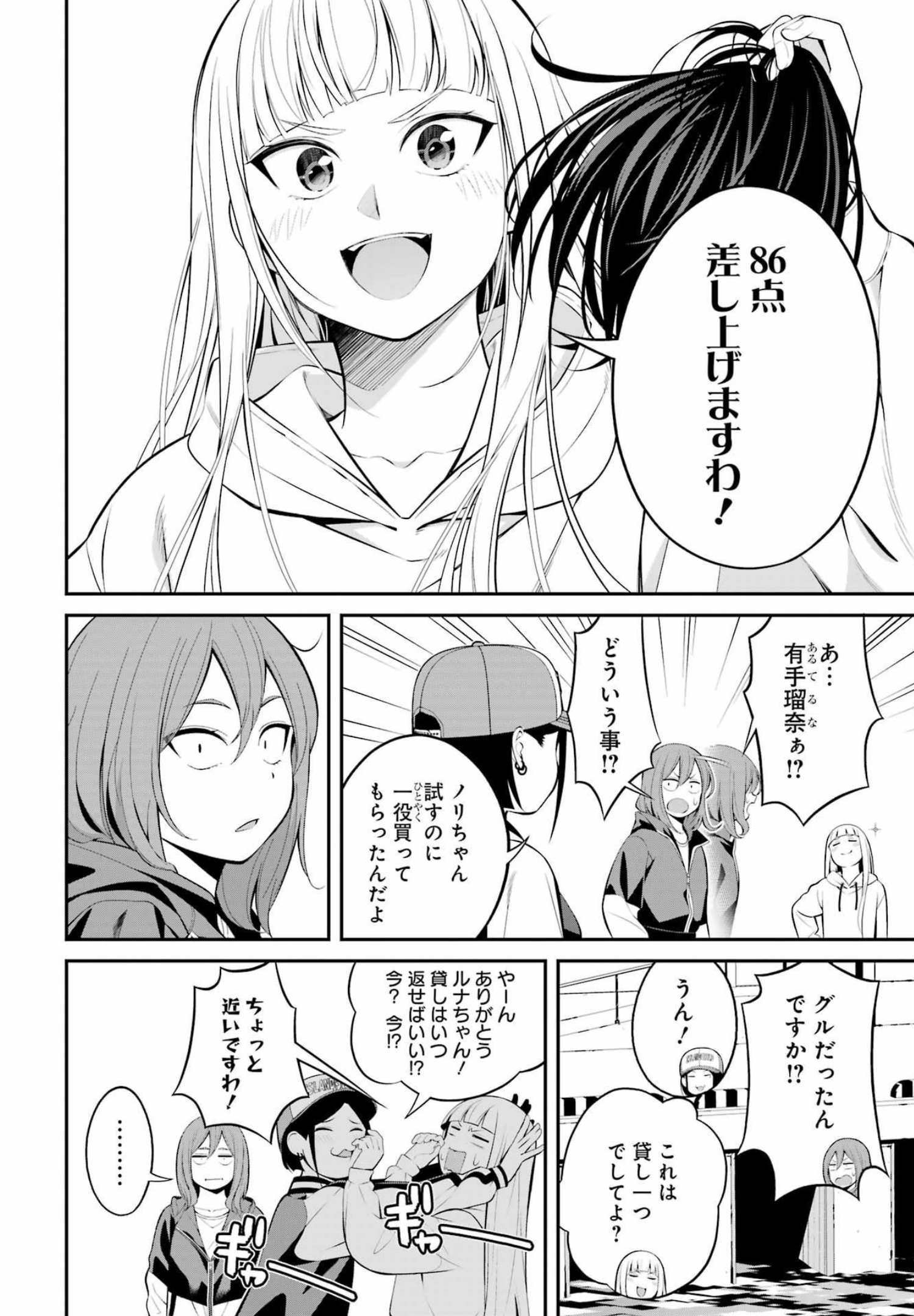 つりこまち 第26話 - Page 18