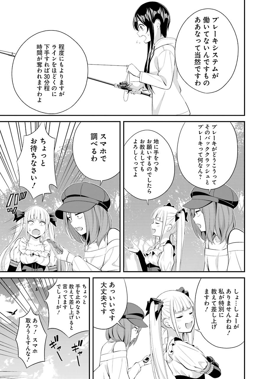 つりこまち 第10話 - Page 19