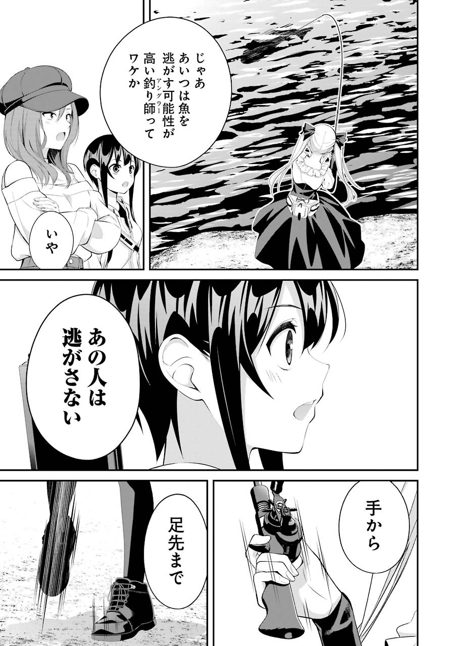 つりこまち 第10話 - Page 3