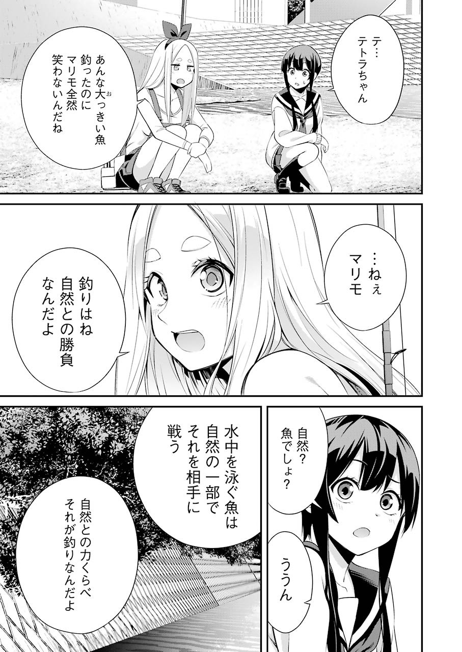 つりこまち 第2話 - Page 9