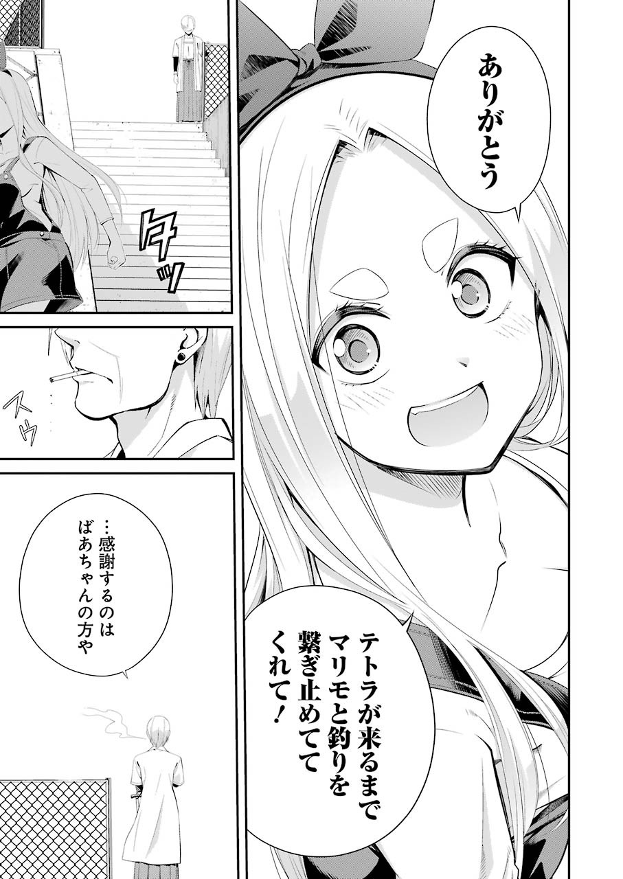 つりこまち 第2話 - Page 25