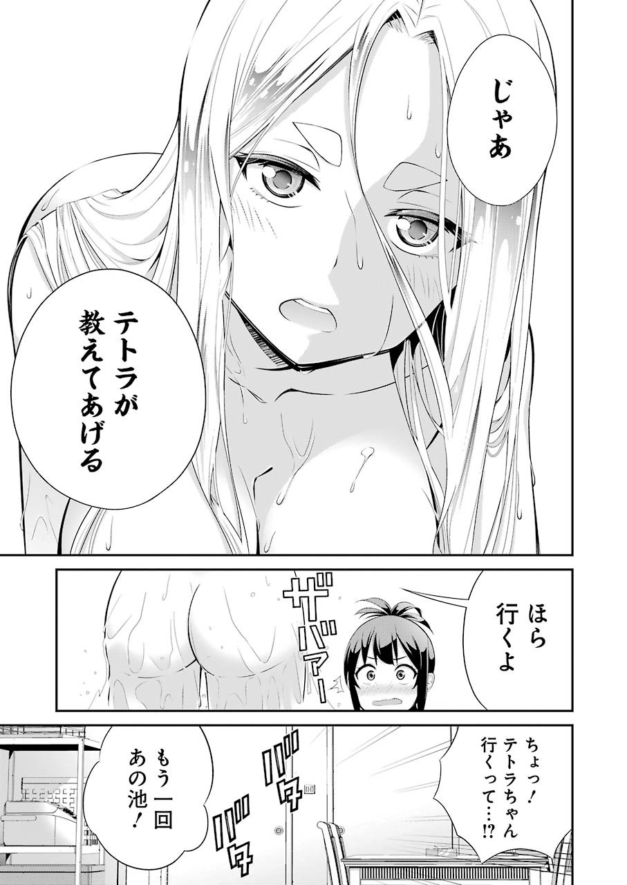 つりこまち 第2話 - Page 31