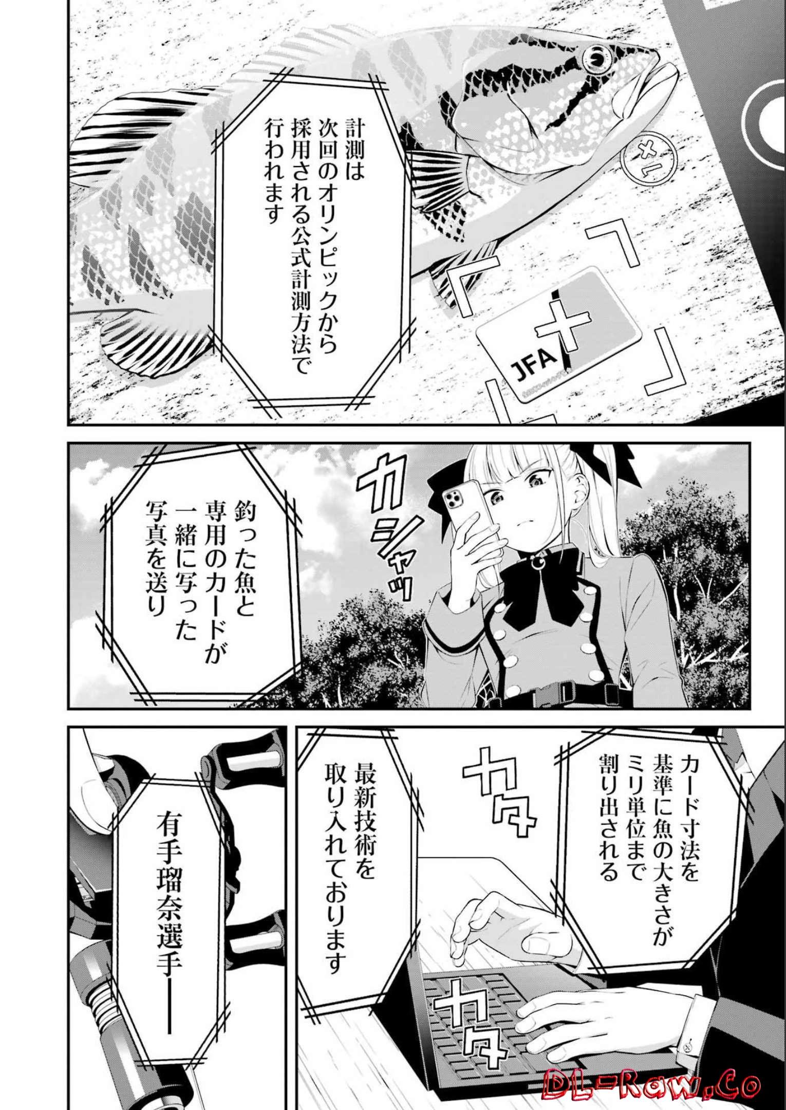 つりこまち 第32話 - Page 14