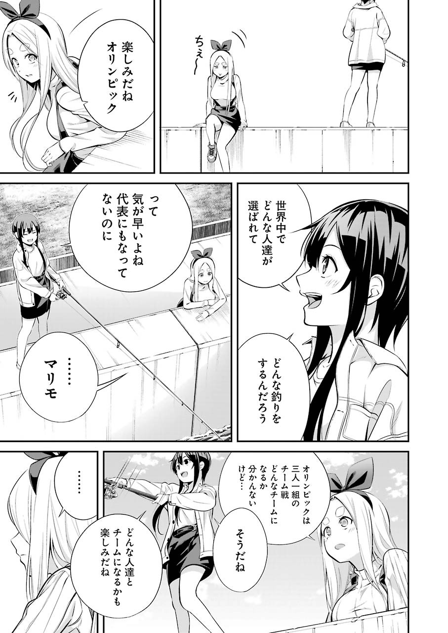 つりこまち 第6話 - Page 9