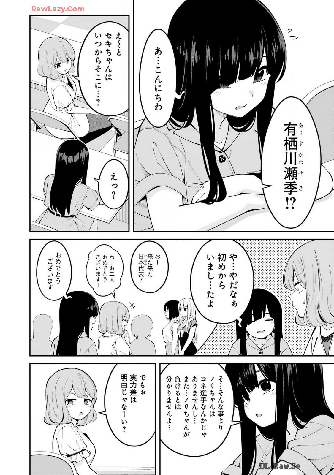 つりこまち 第60話 - Page 10