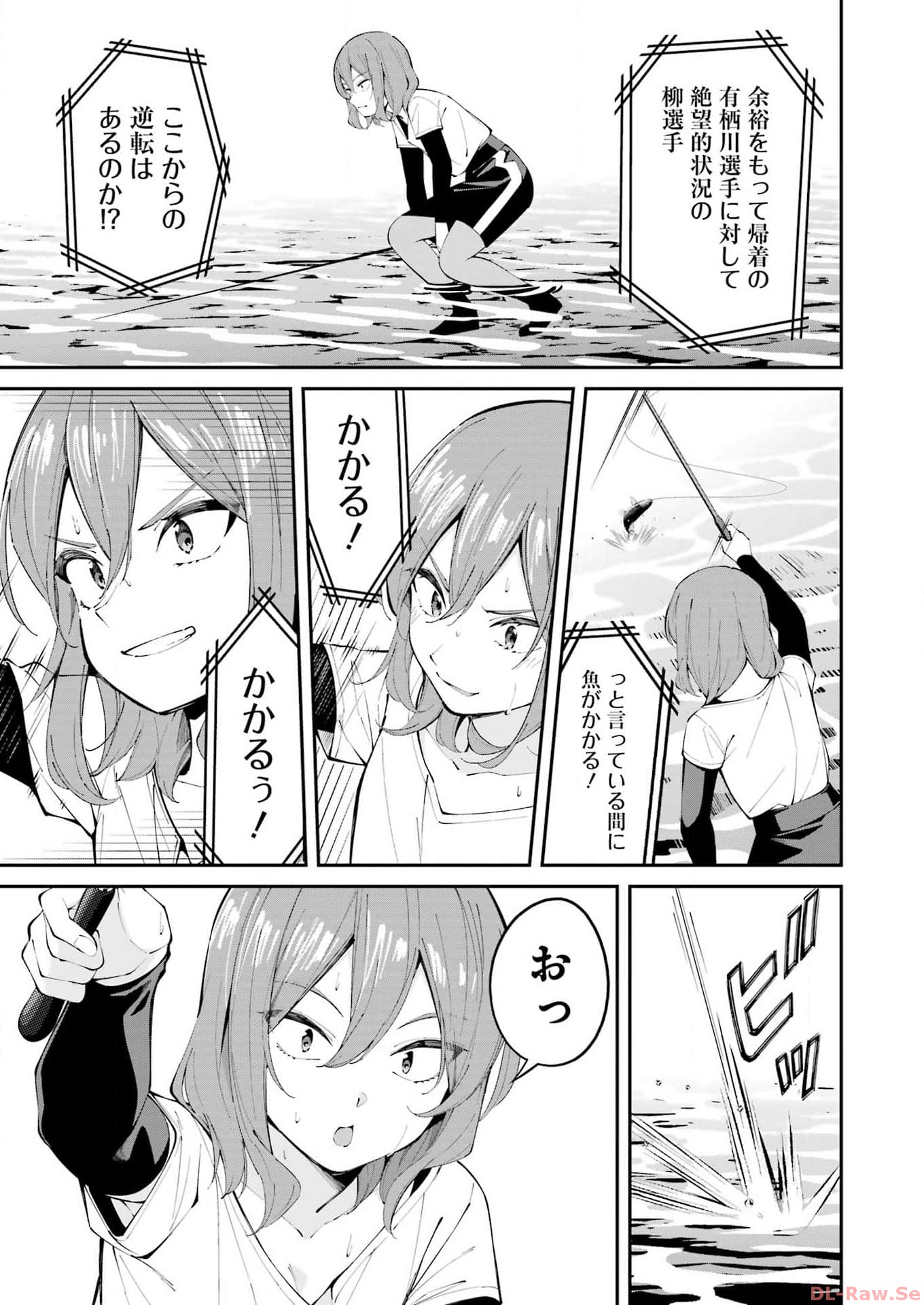 つりこまち 第51話 - Page 5