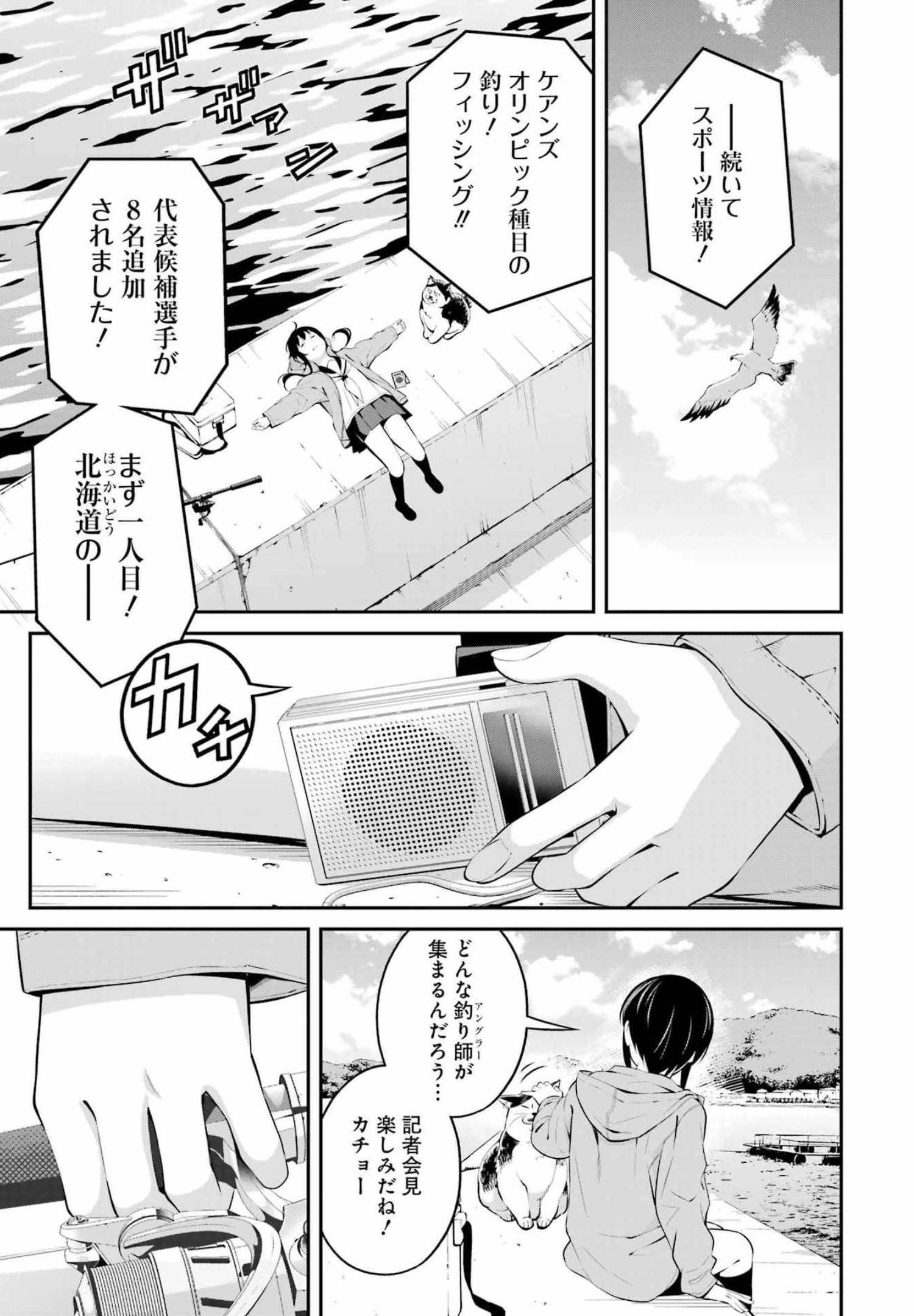 つりこまち 第22話 - Page 19