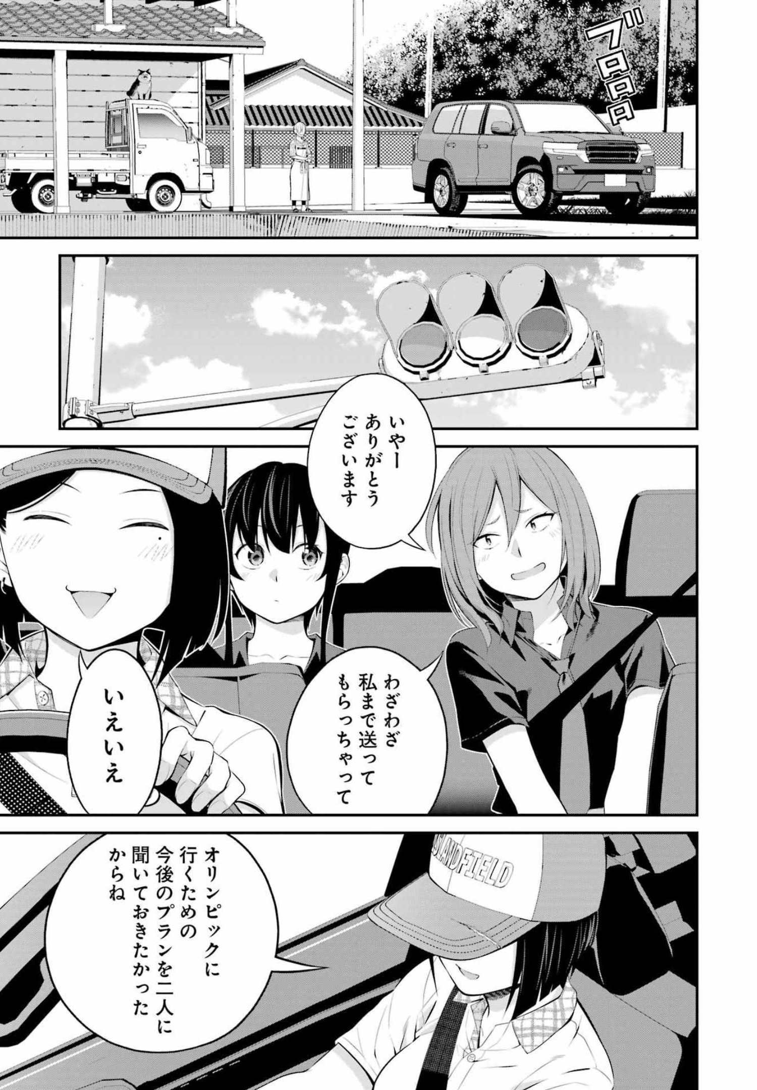 つりこまち 第22話 - Page 3