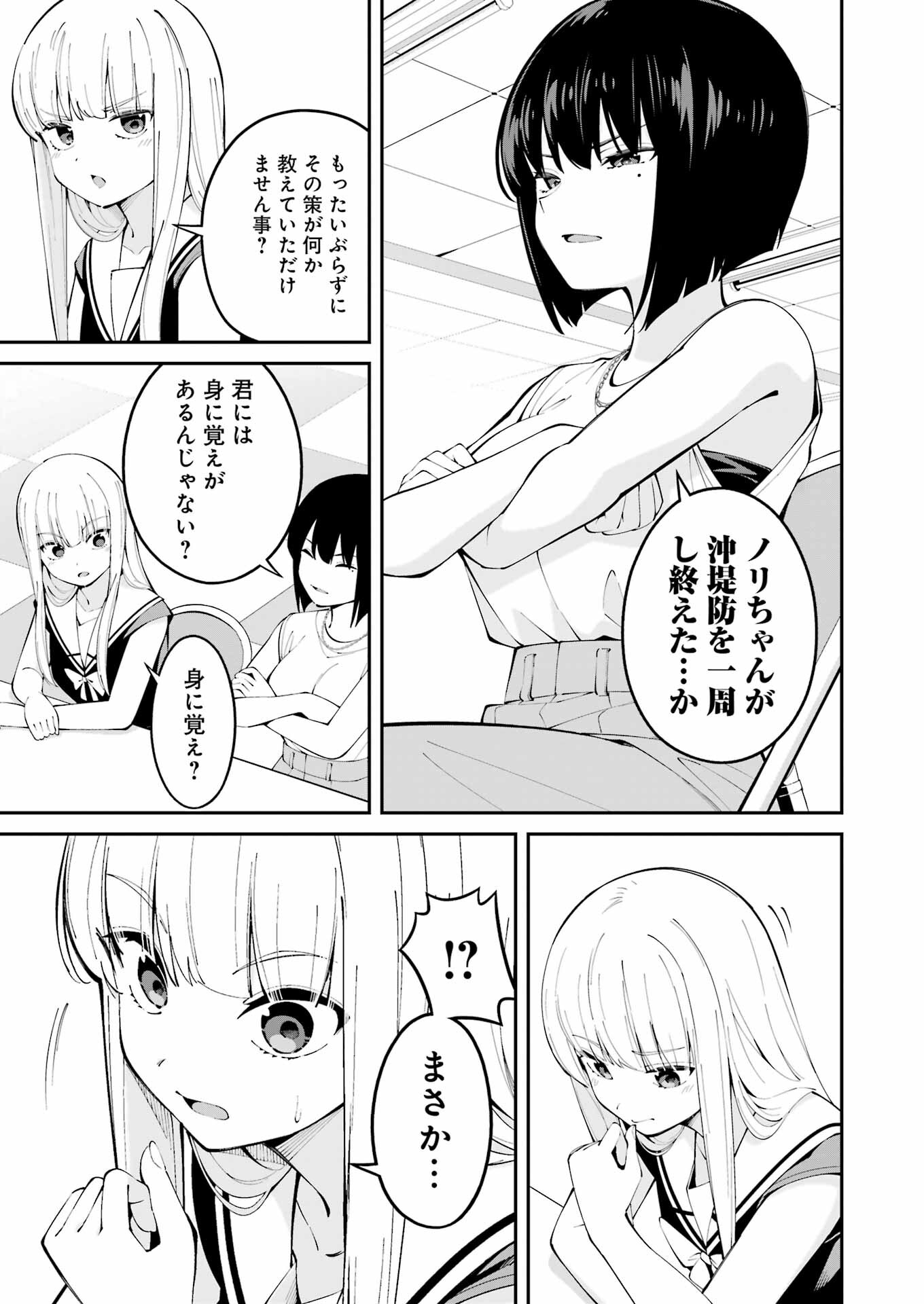 つりこまち 第61話 - Page 3