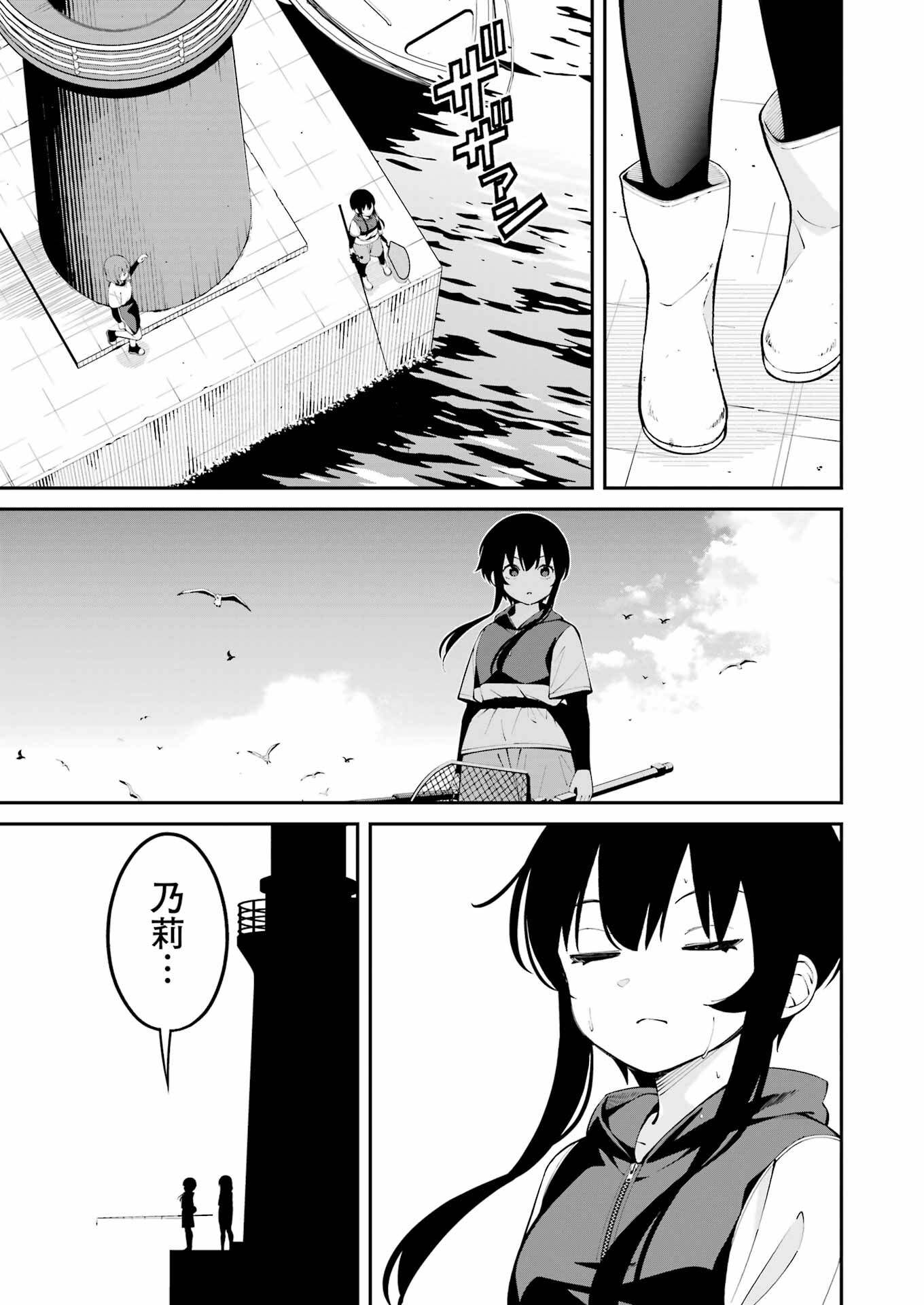 つりこまち 第63話 - Page 9