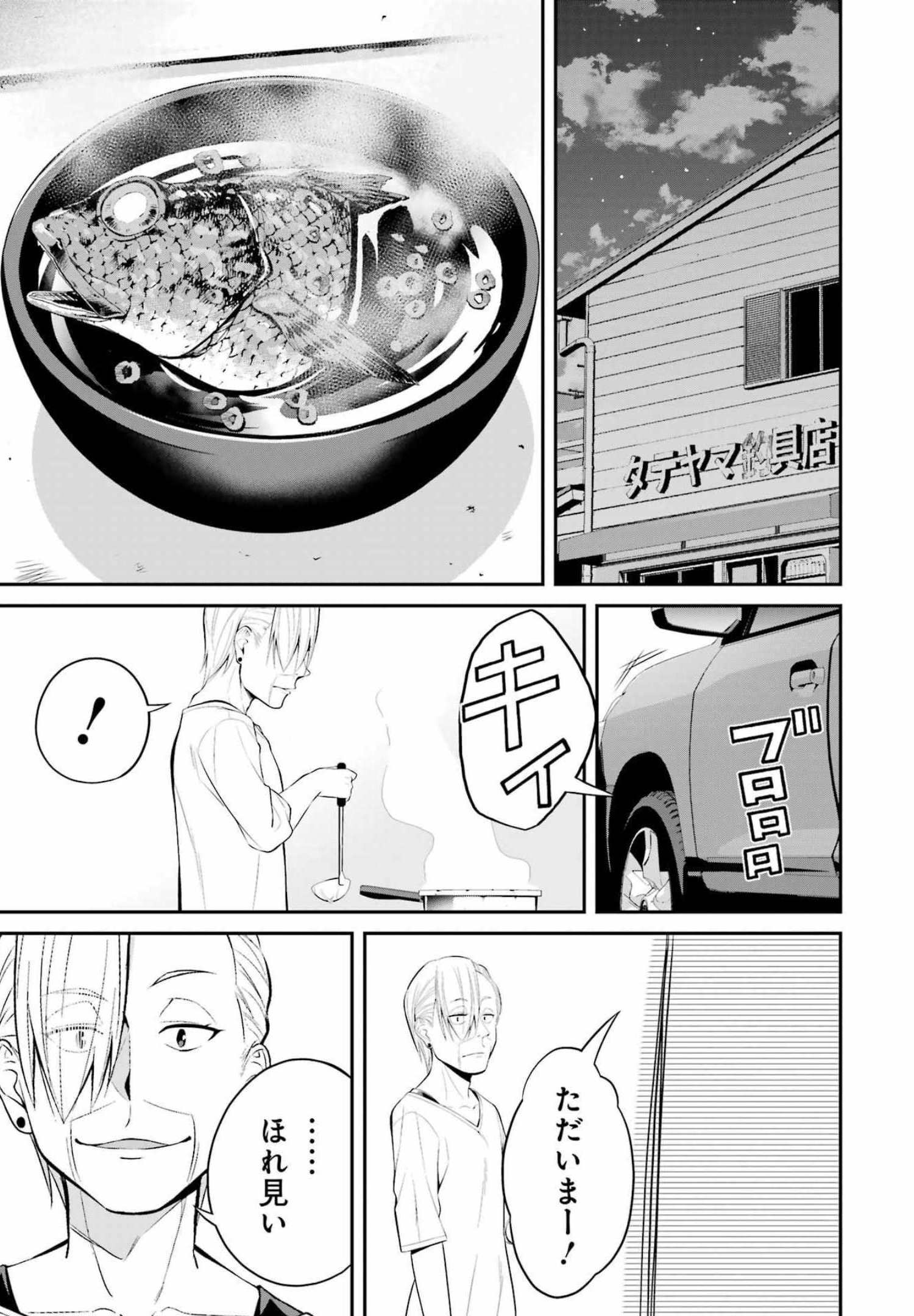 つりこまち 第21話 - Page 15