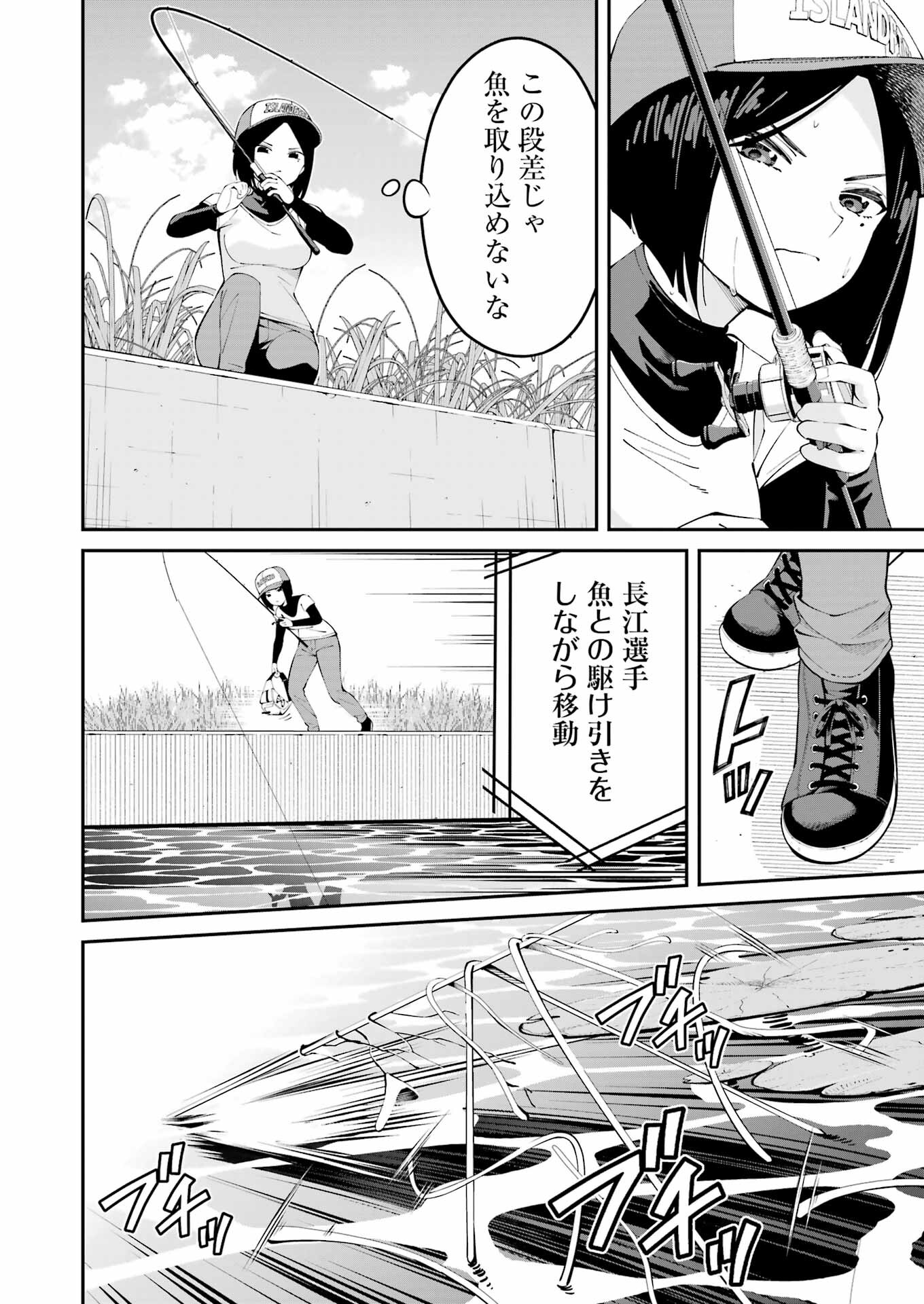 つりこまち 第57話 - Page 14