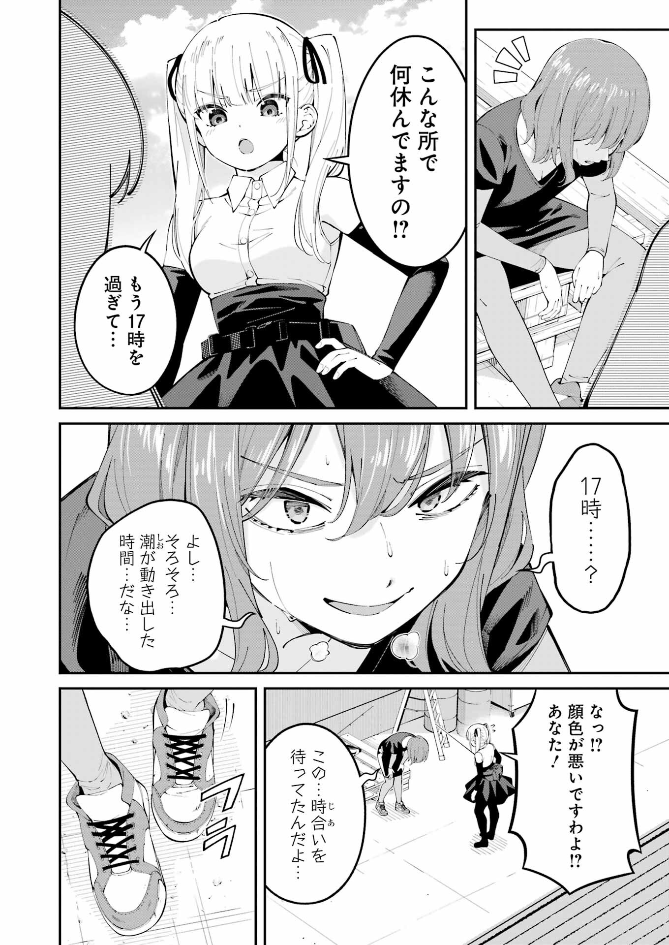 つりこまち 第57話 - Page 4