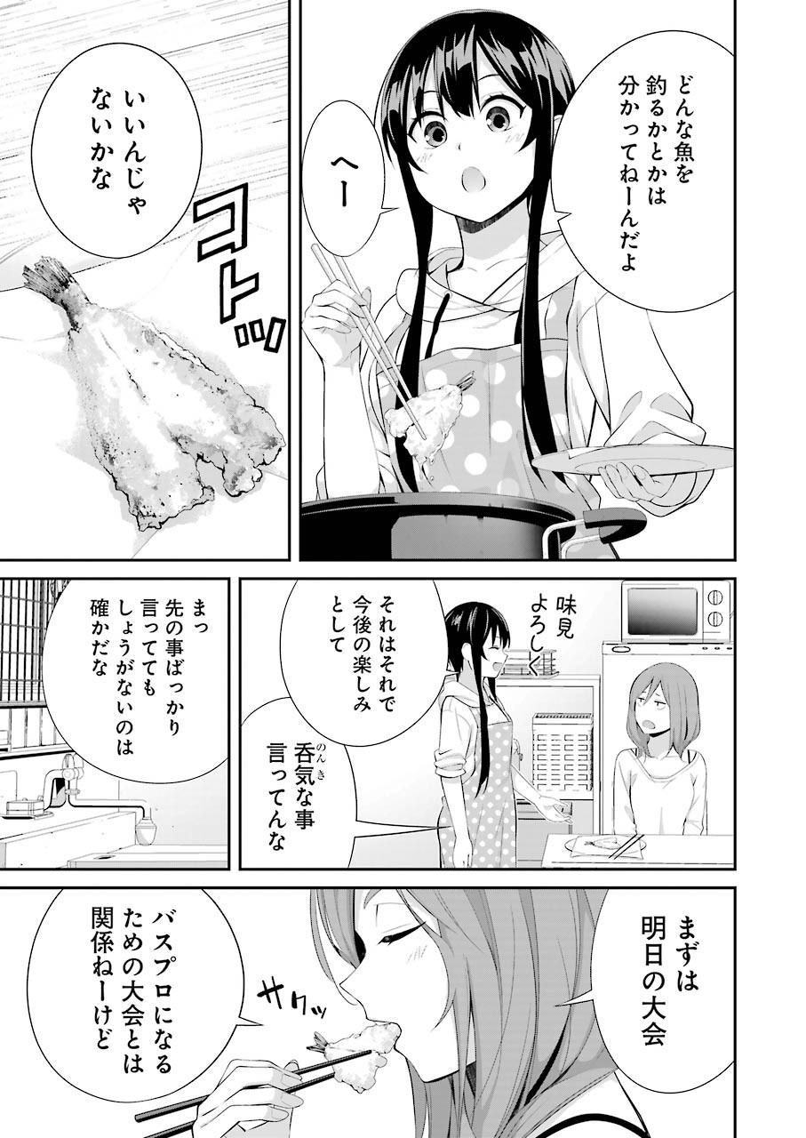 つりこまち 第8話 - Page 11