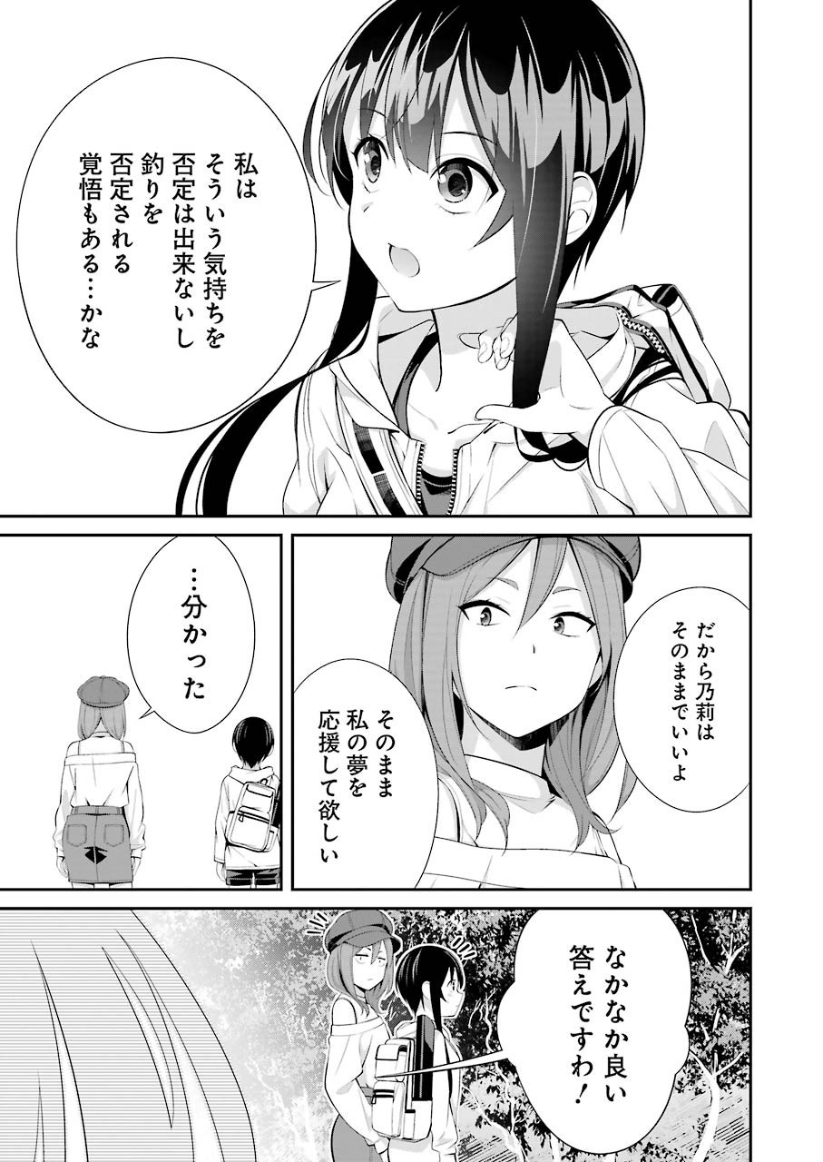 つりこまち 第8話 - Page 17