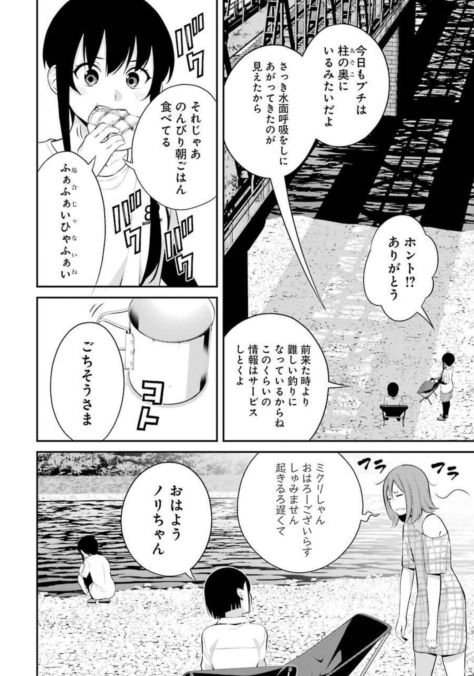 つりこまち 第18話 - Page 18