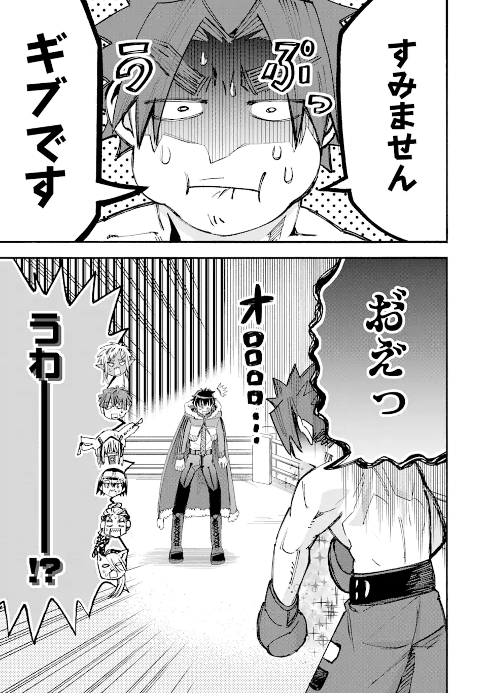 異世界先生～凡人教師は天才生徒達と異世界で青春する～ 第8.2話 - Page 8