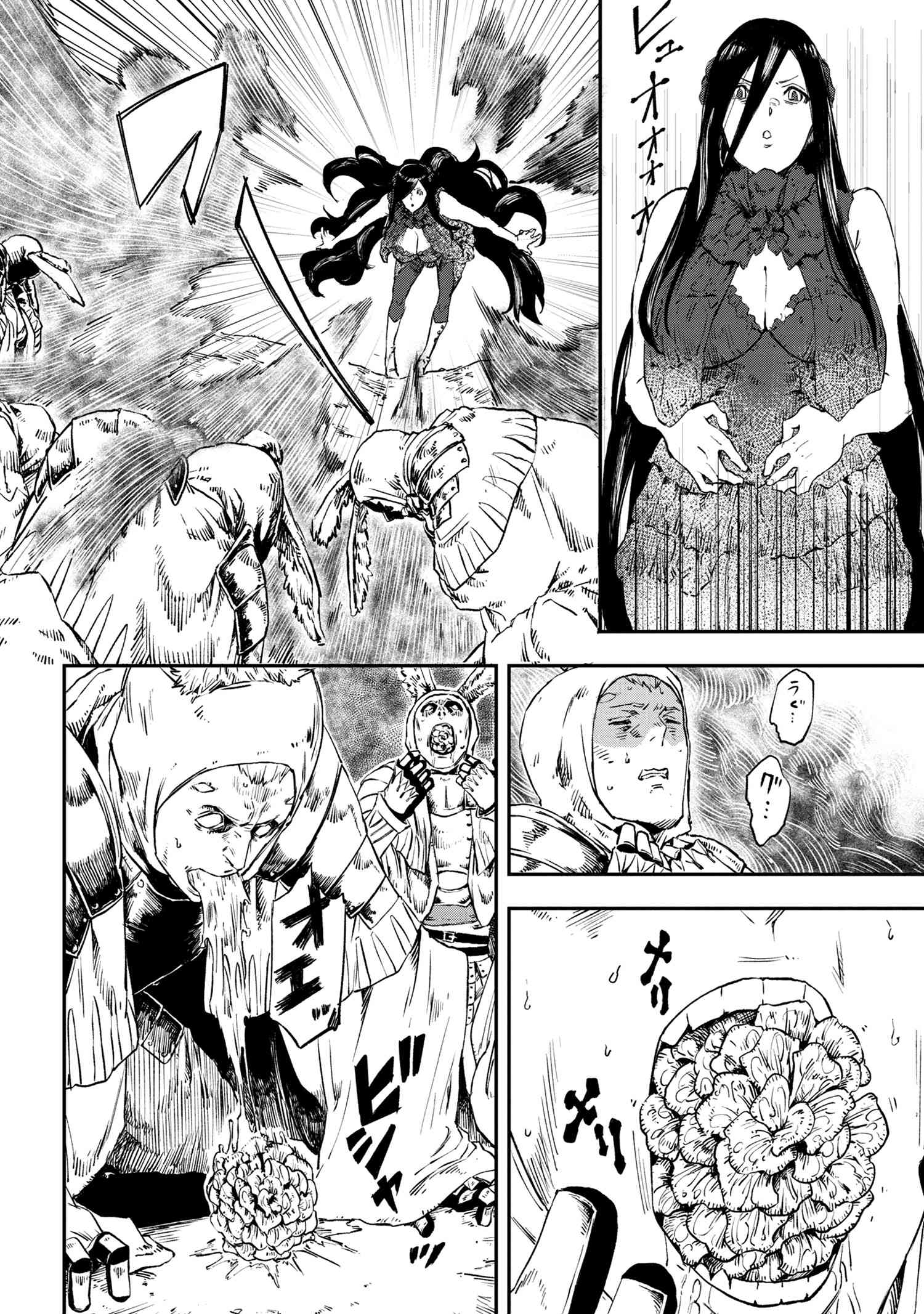魔女と騎士は生きのこる 第13話 - Page 2