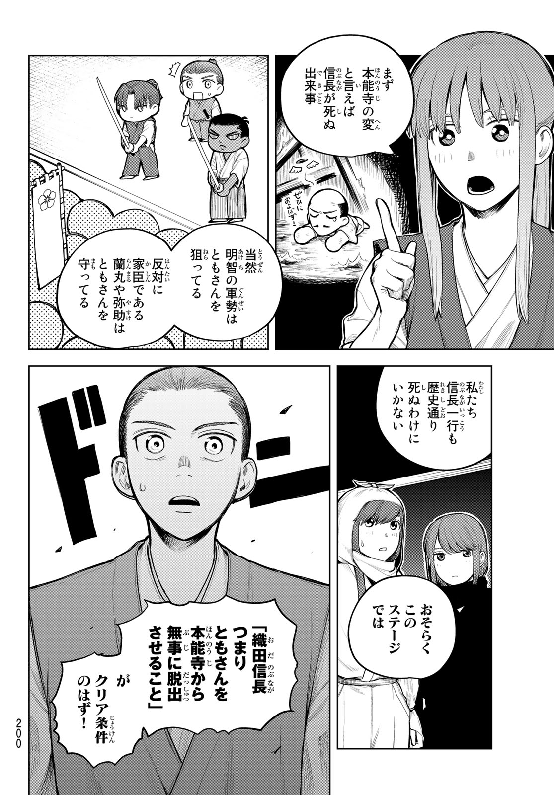 あかがみんは脱出できない 第3話 - Page 24