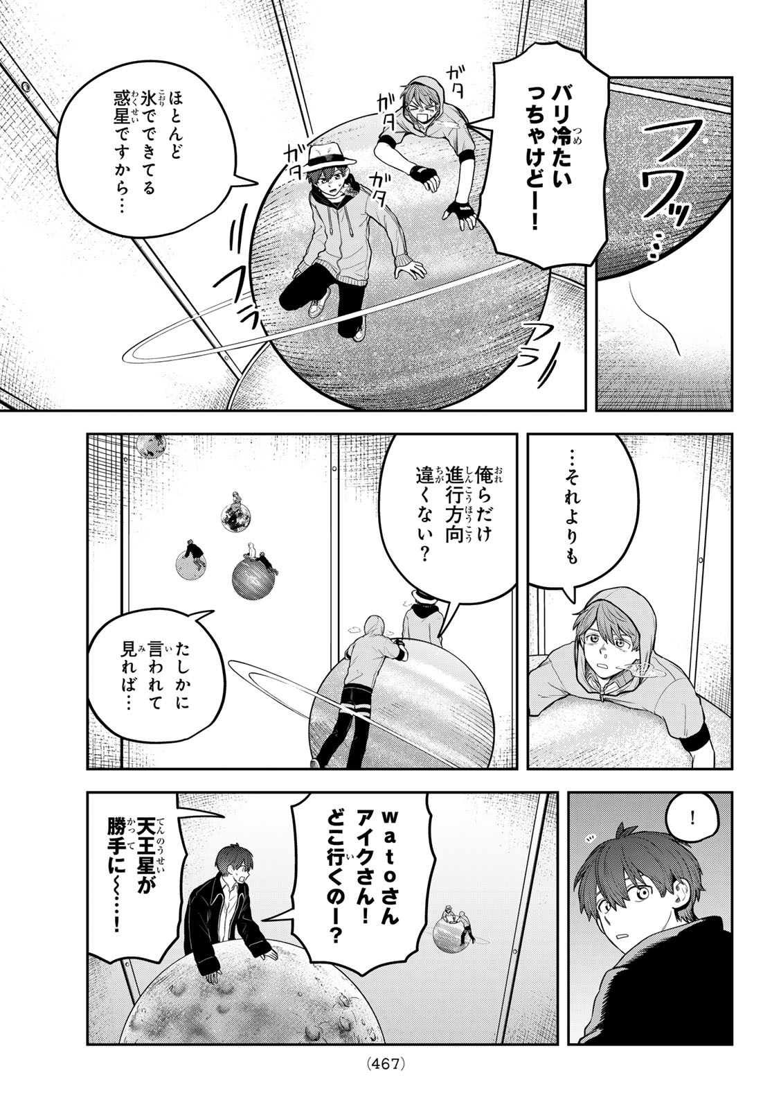 あかがみんは脱出できない 第13話 - Page 5