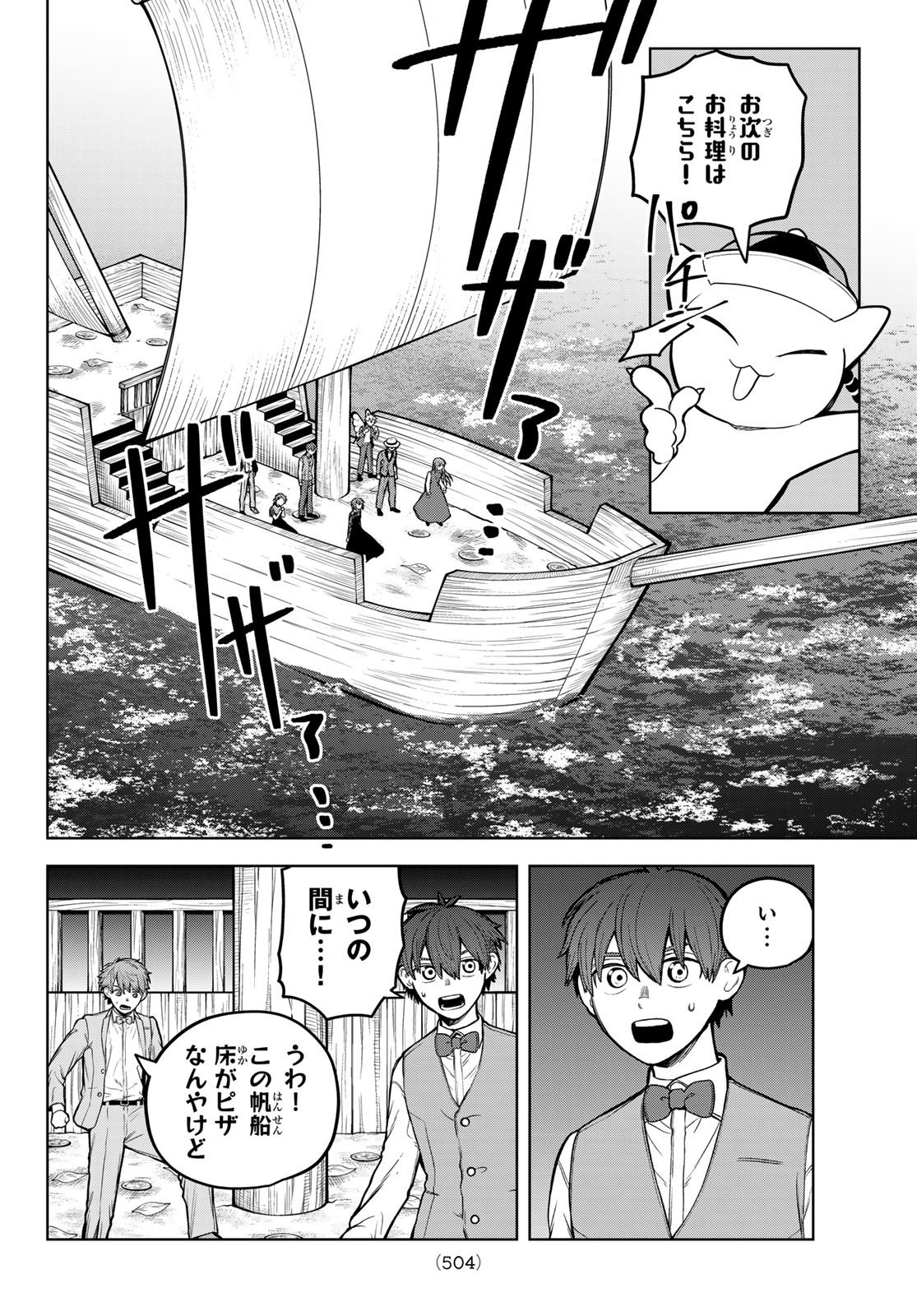 あかがみんは脱出できない 第9話 - Page 30