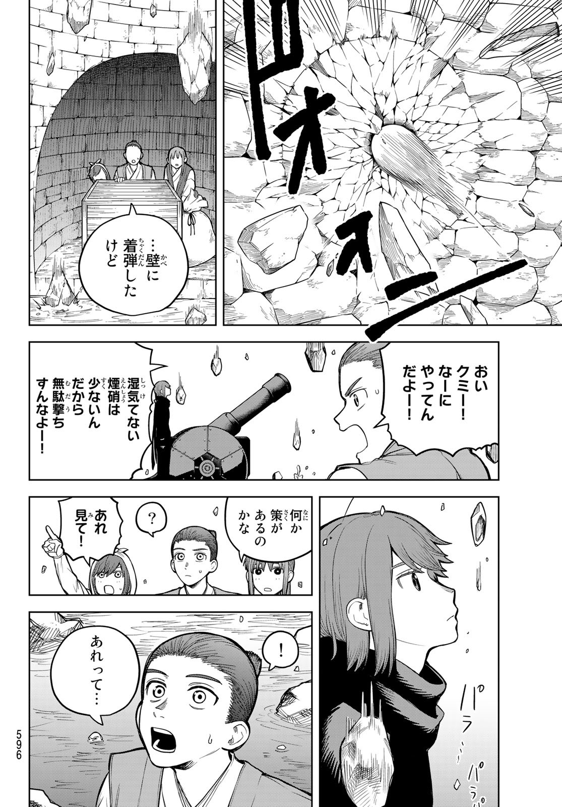 あかがみんは脱出できない 第4話 - Page 24