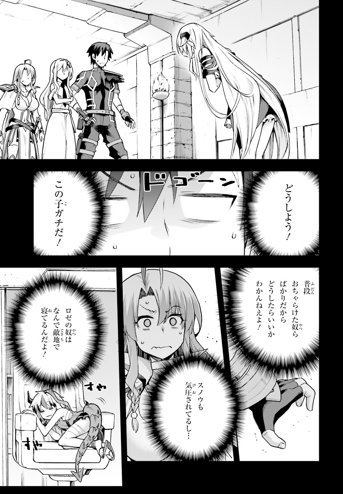 戦闘員、派遣します！ 第55話 - Page 15