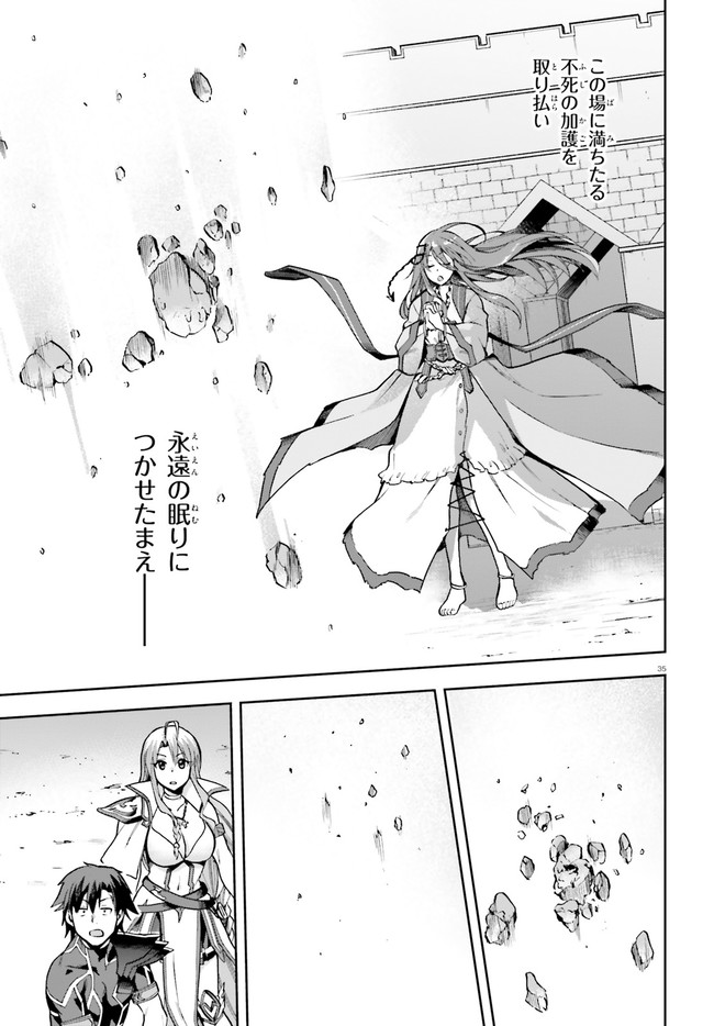 戦闘員、派遣します！ 第37話 - Page 35