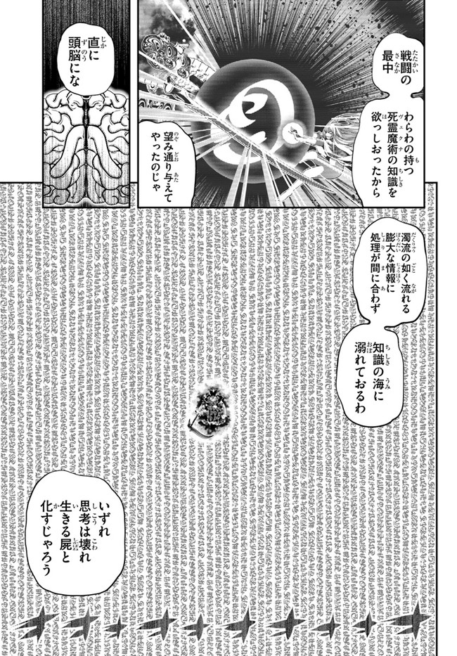 スコップ無双 「スコップ波動砲!」( `・ω・´)♂〓〓〓〓★(゜Д ゜ ;;;).∴ドゴォォ 第28話 - Page 13