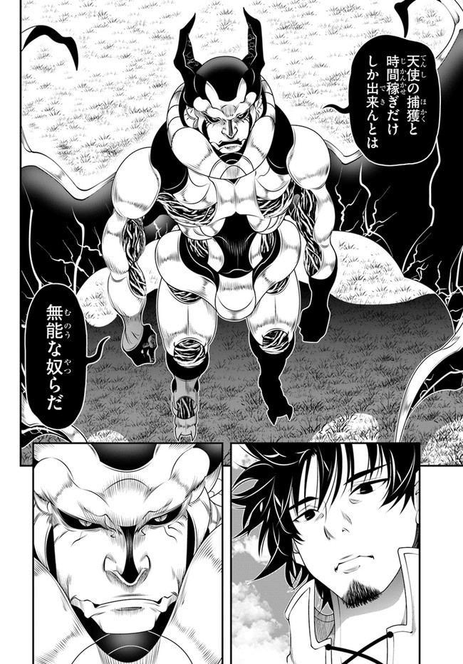 スコップ無双 「スコップ波動砲!」( `・ω・´)♂〓〓〓〓★(゜Д ゜ ;;;).∴ドゴォォ 第28話 - Page 20