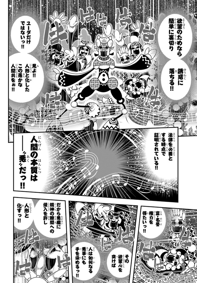 スコップ無双 「スコップ波動砲!」( `・ω・´)♂〓〓〓〓★(゜Д ゜ ;;;).∴ドゴォォ 第20話 - Page 14