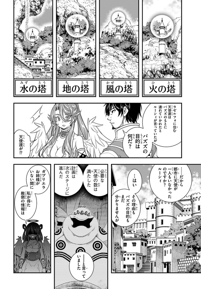 スコップ無双 「スコップ波動砲!」( `・ω・´)♂〓〓〓〓★(゜Д ゜ ;;;).∴ドゴォォ 第25話 - Page 14