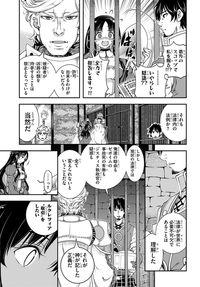 スコップ無双 「スコップ波動砲!」( `・ω・´)♂〓〓〓〓★(゜Д ゜ ;;;).∴ドゴォォ 第18話 - Page 7