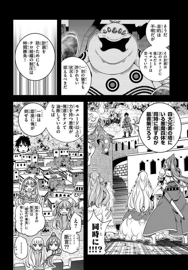 スコップ無双 「スコップ波動砲!」( `・ω・´)♂〓〓〓〓★(゜Д ゜ ;;;).∴ドゴォォ 第26話 - Page 6