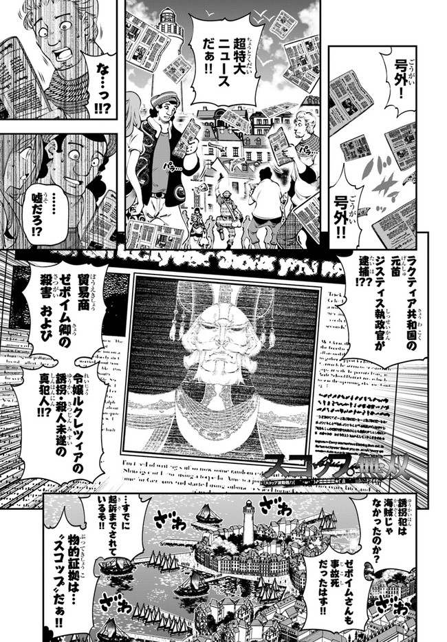 スコップ無双 「スコップ波動砲!」( `・ω・´)♂〓〓〓〓★(゜Д ゜ ;;;).∴ドゴォォ 第19話 - Page 1