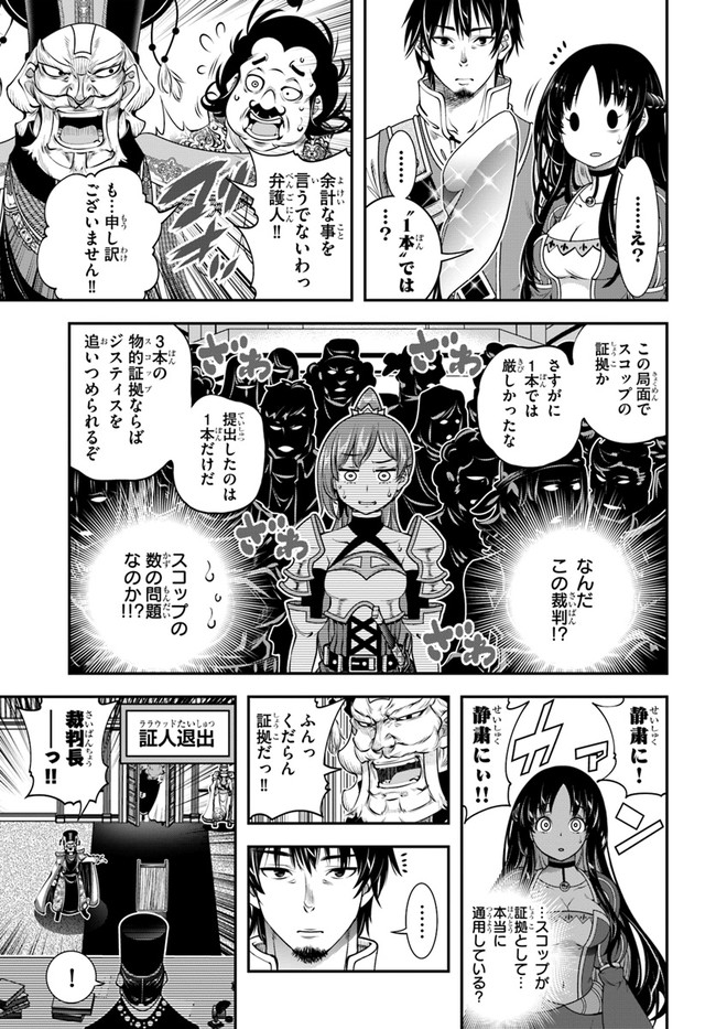 スコップ無双 「スコップ波動砲!」( `・ω・´)♂〓〓〓〓★(゜Д ゜ ;;;).∴ドゴォォ 第19話 - Page 14