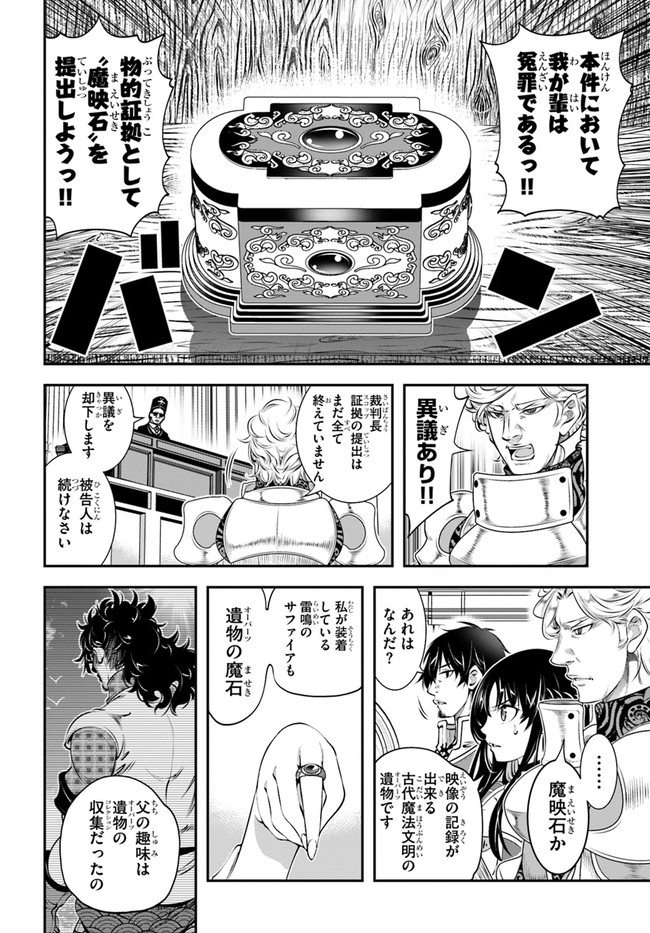 スコップ無双 「スコップ波動砲!」( `・ω・´)♂〓〓〓〓★(゜Д ゜ ;;;).∴ドゴォォ 第19話 - Page 15