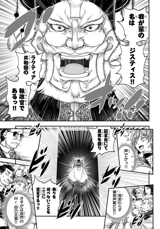 スコップ無双 「スコップ波動砲!」( `・ω・´)♂〓〓〓〓★(゜Д ゜ ;;;).∴ドゴォォ 第19話 - Page 7