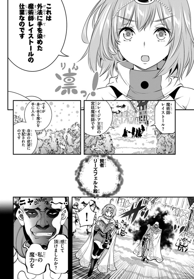 スコップ無双 「スコップ波動砲!」( `・ω・´)♂〓〓〓〓★(゜Д ゜ ;;;).∴ドゴォォ 第11話 - Page 14