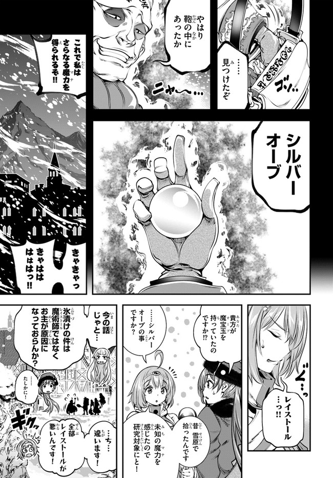 スコップ無双 「スコップ波動砲!」( `・ω・´)♂〓〓〓〓★(゜Д ゜ ;;;).∴ドゴォォ 第11話 - Page 17