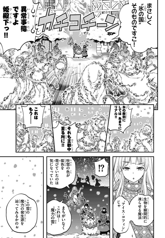 スコップ無双 「スコップ波動砲!」( `・ω・´)♂〓〓〓〓★(゜Д ゜ ;;;).∴ドゴォォ 第11話 - Page 5