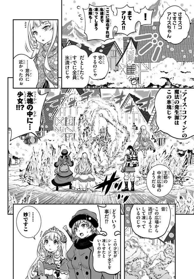 スコップ無双 「スコップ波動砲!」( `・ω・´)♂〓〓〓〓★(゜Д ゜ ;;;).∴ドゴォォ 第11話 - Page 6