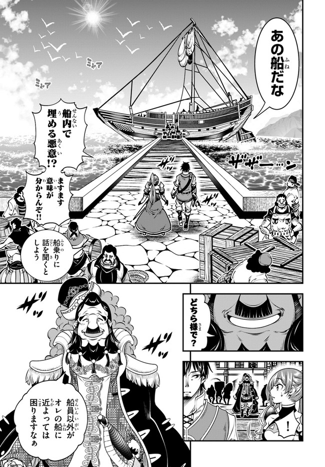 スコップ無双 「スコップ波動砲!」( `・ω・´)♂〓〓〓〓★(゜Д ゜ ;;;).∴ドゴォォ 第17話 - Page 13