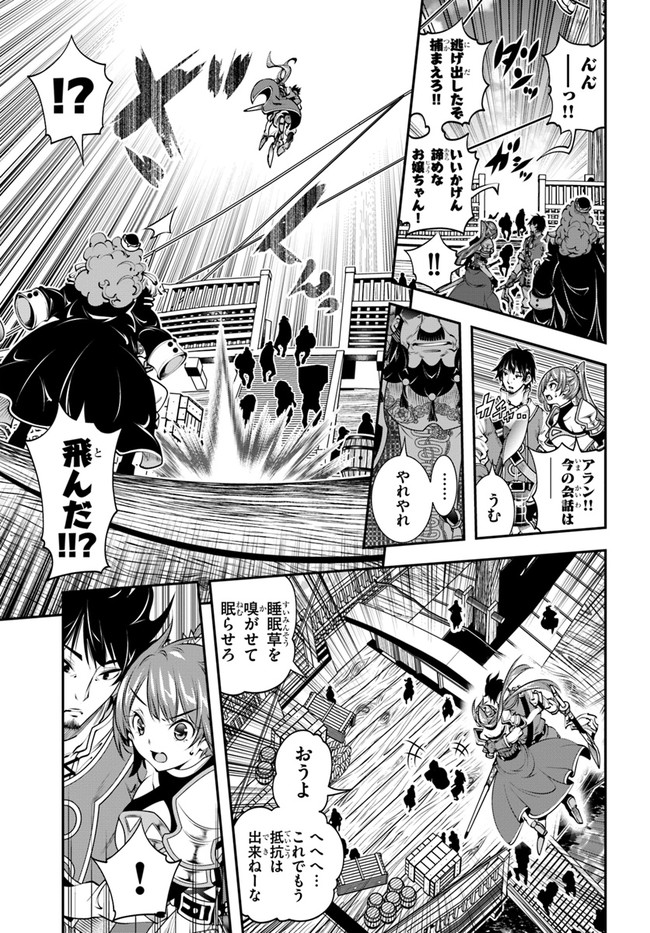 スコップ無双 「スコップ波動砲!」( `・ω・´)♂〓〓〓〓★(゜Д ゜ ;;;).∴ドゴォォ 第17話 - Page 15