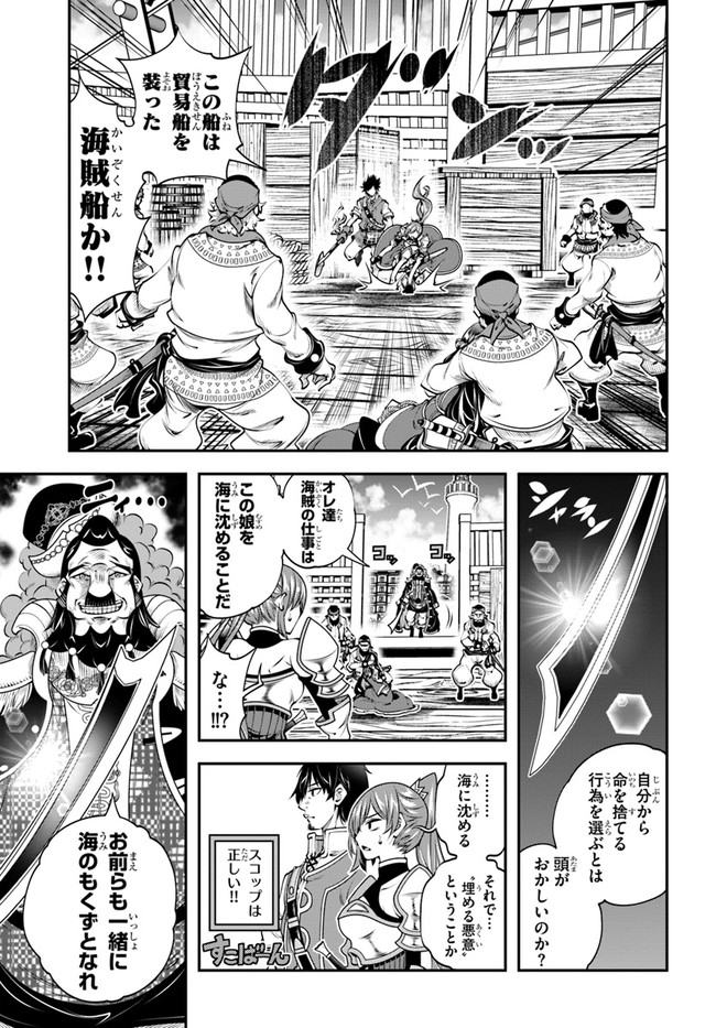 スコップ無双 「スコップ波動砲!」( `・ω・´)♂〓〓〓〓★(゜Д ゜ ;;;).∴ドゴォォ 第17話 - Page 17