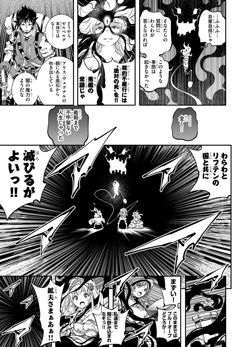 スコップ無双 「スコップ波動砲!」( `・ω・´)♂〓〓〓〓★(゜Д ゜ ;;;).∴ドゴォォ 第7話 - Page 16