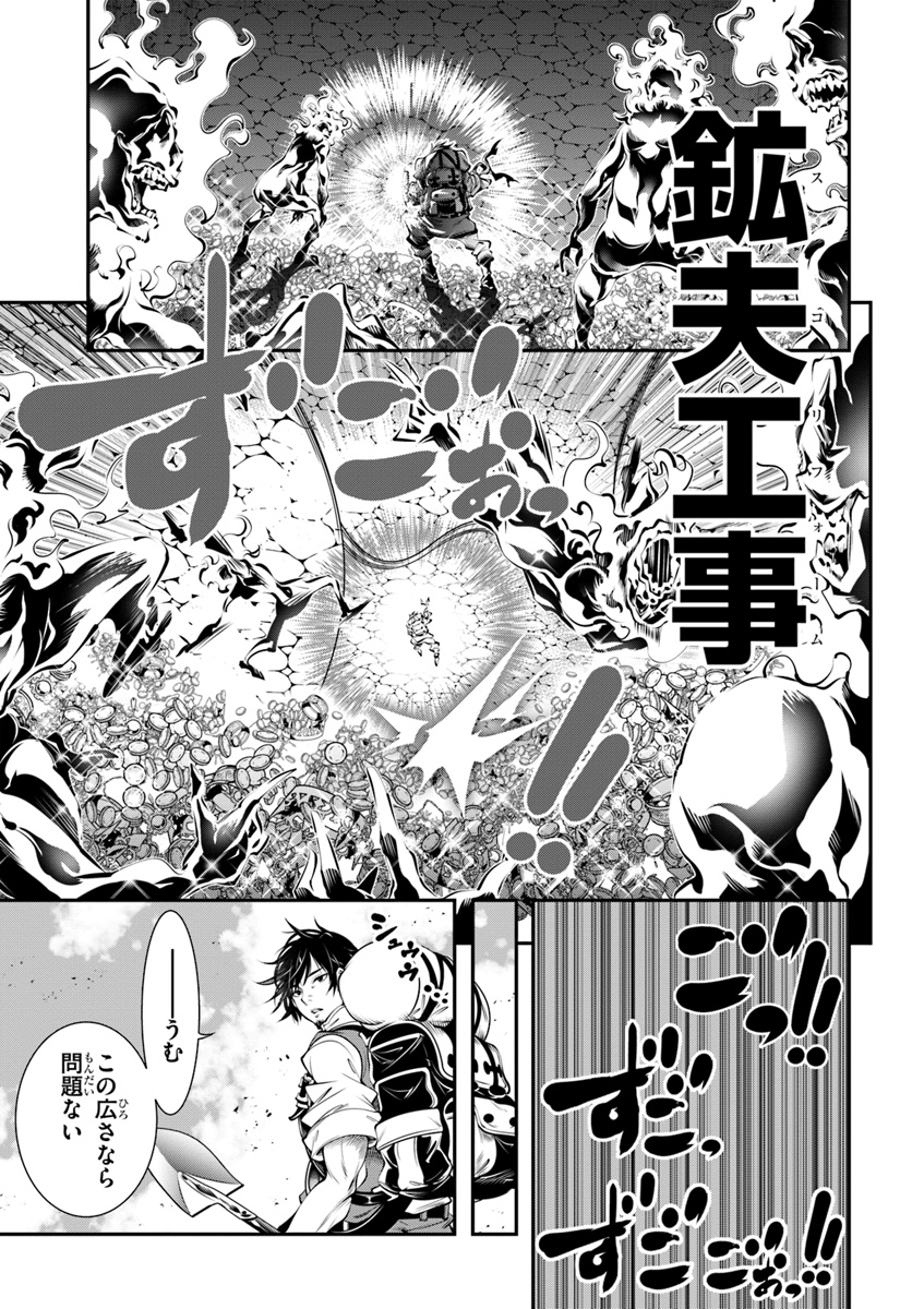 スコップ無双 「スコップ波動砲!」( `・ω・´)♂〓〓〓〓★(゜Д ゜ ;;;).∴ドゴォォ 第7話 - Page 3